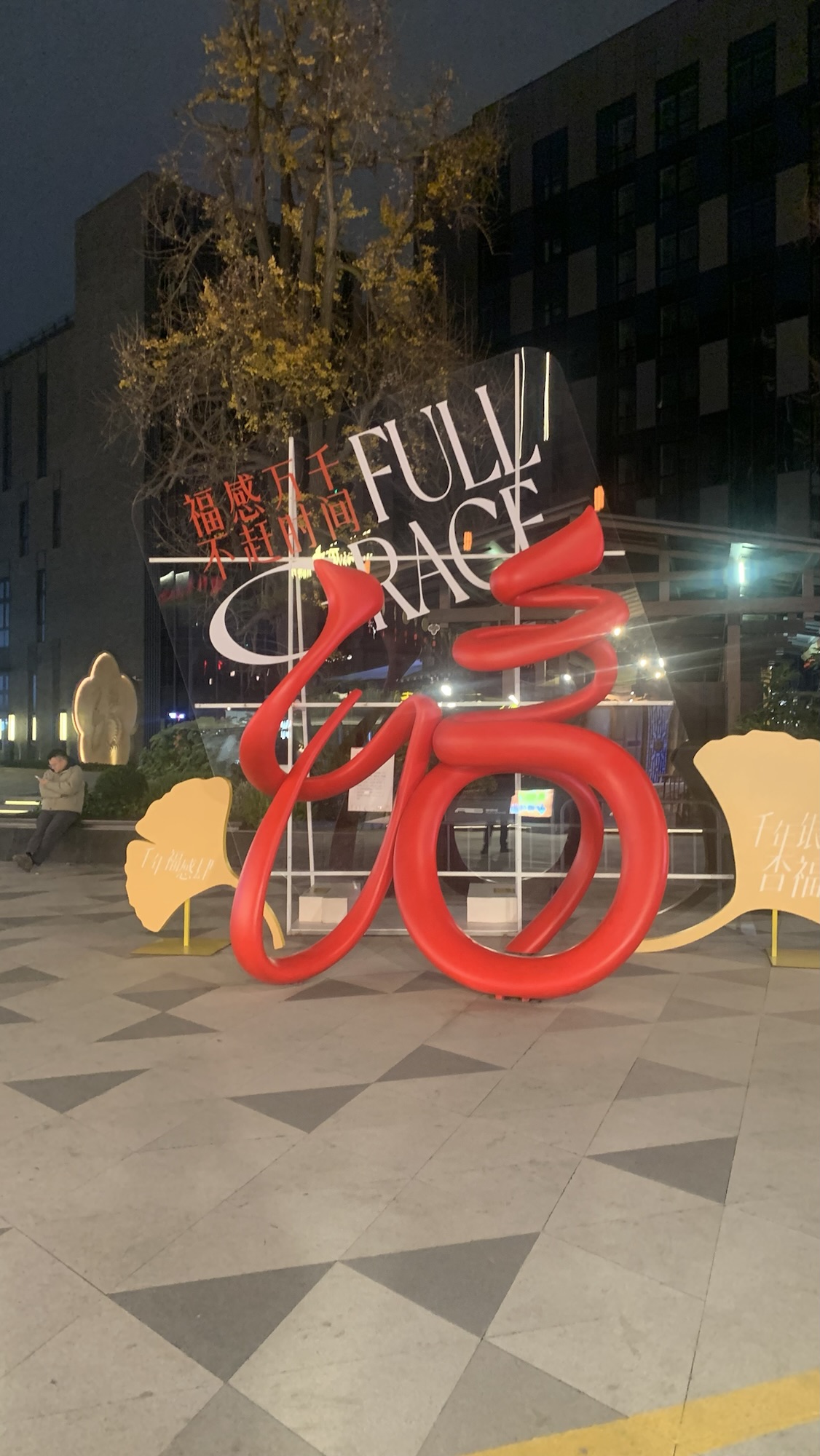 觉照之道 · 公开回向文